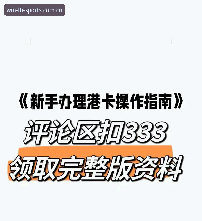 3个关键步骤搞定fb体育综合手机版官方下载，新手必看的完整指南
