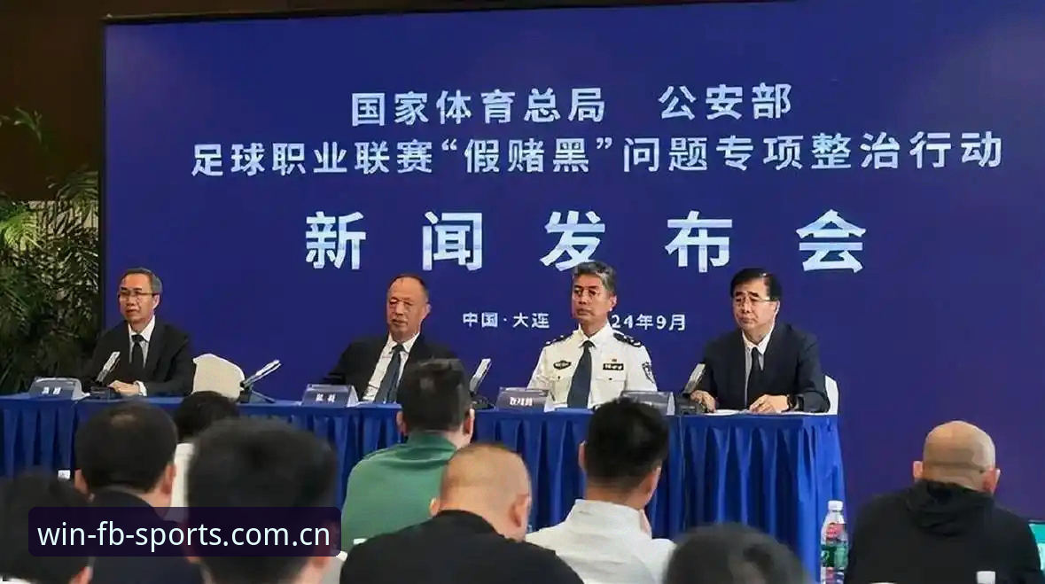 资深用户分享：从fb体育综合平台看中国足协第三批禁足名单带来的行业反思