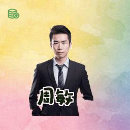 周敏